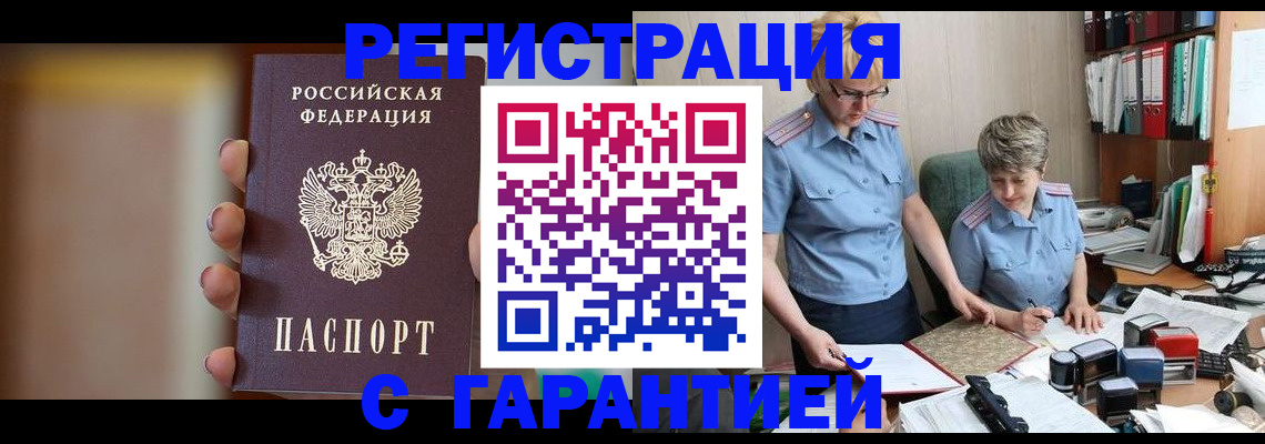 миграционный учет в Кирсанове