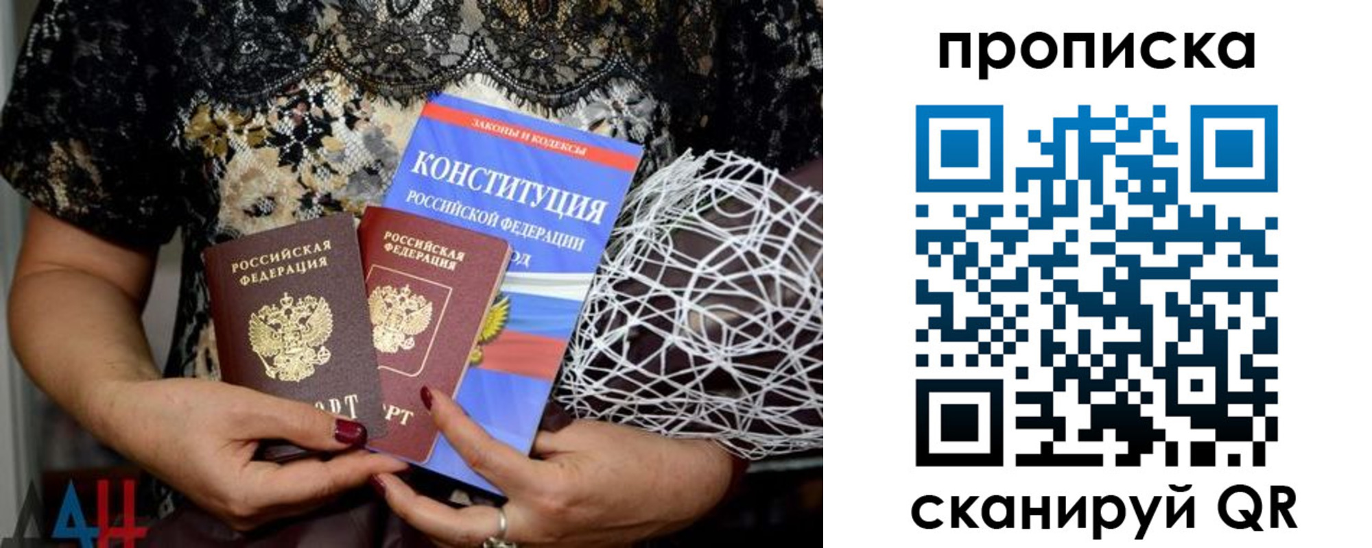 прописка паспорт в Кирсанове