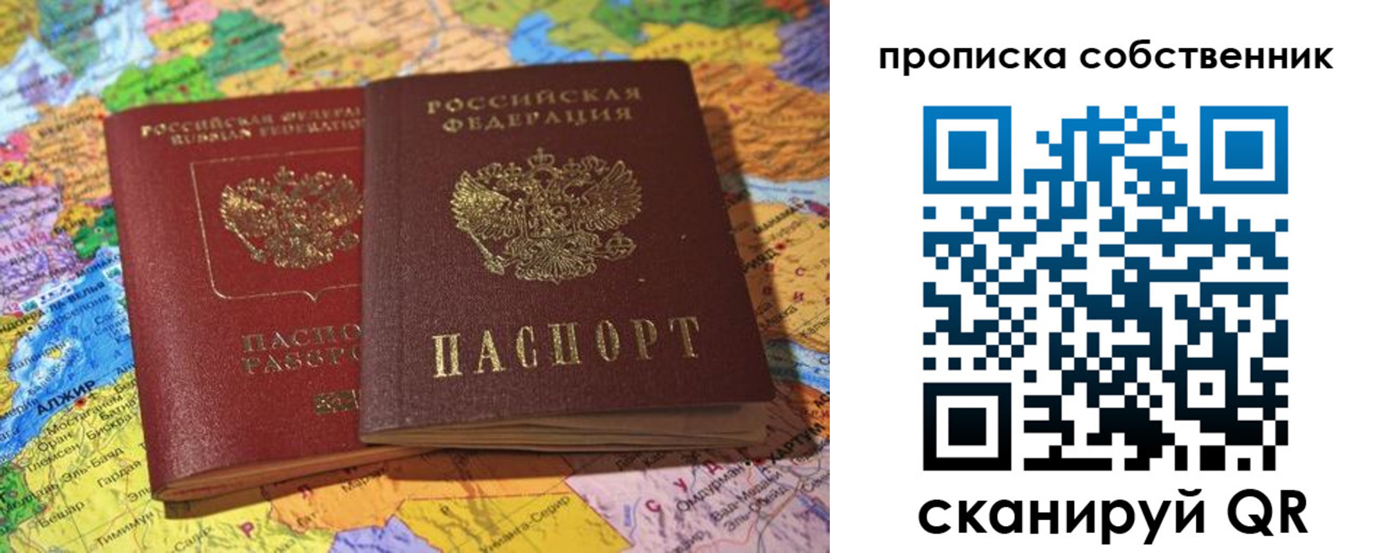 прописка для кредита в Кирсанове