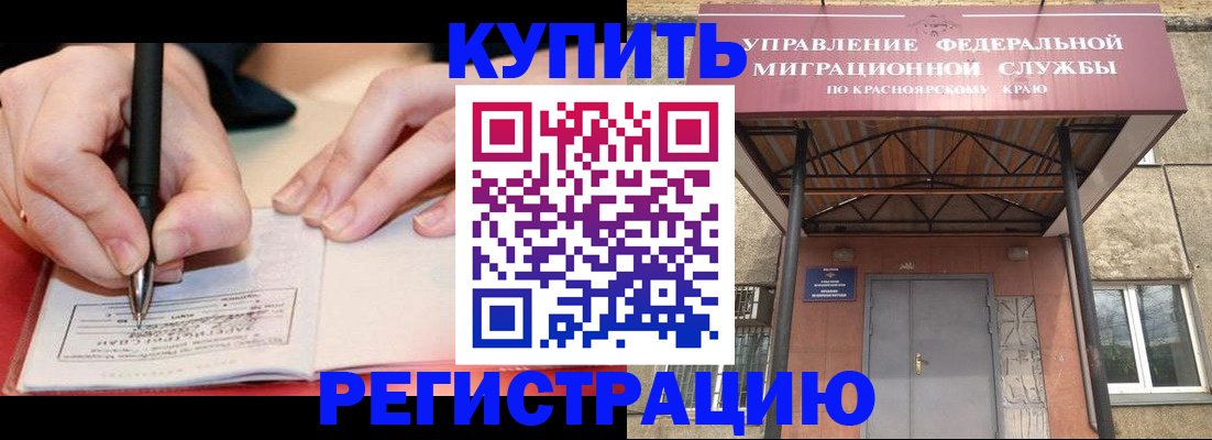 прописка для работы в Кирсанове