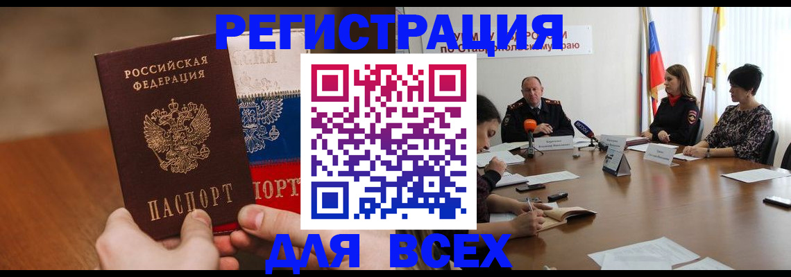 прописка для школы в Кирсанове