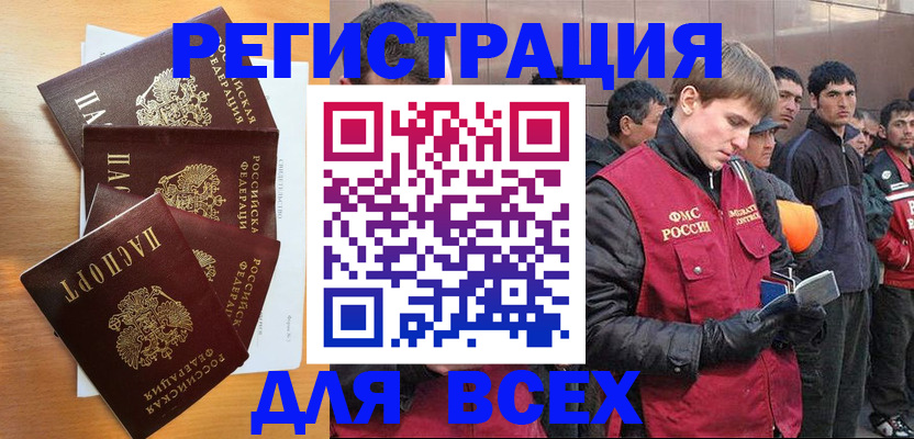 прописка регистрация в Кирсанове