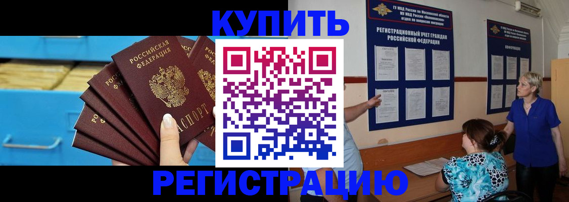 прописка гарантия в Кирсанове