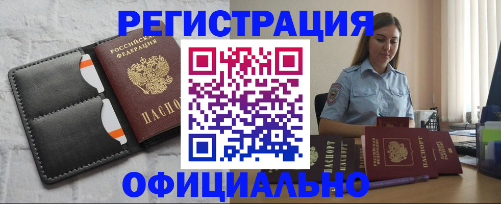 где прописаться в Кирсанове
