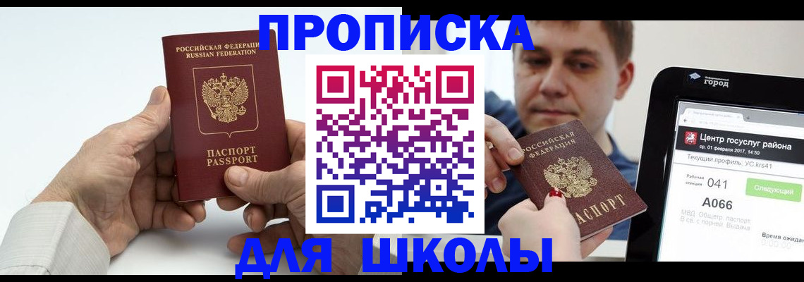 временная регистрация госуслуги в Кирсанове