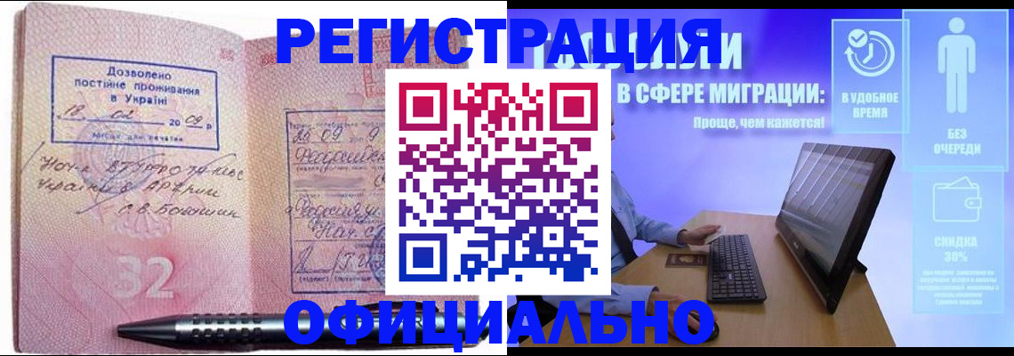 временная регистрация 2025 в Кирсанове