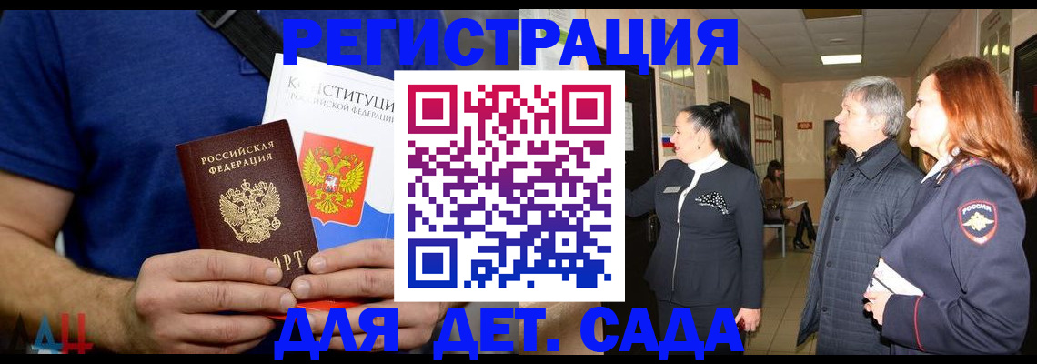 временная прописка в Кирсанове